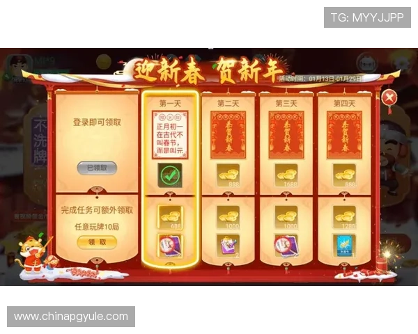 PG电子app下载新春优惠活动限时开启，丰富奖励等你领取