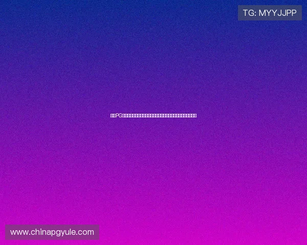 探索PG猿宇宙网丰富的游戏资源与社区交流平台实现玩家互动与经验分享